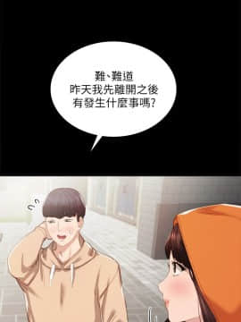 實習老師 1-56話_013_0363