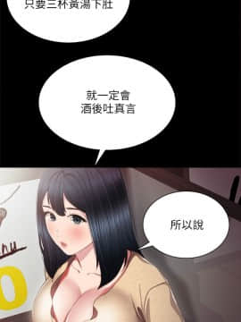 實習老師 1-56話_019_0534