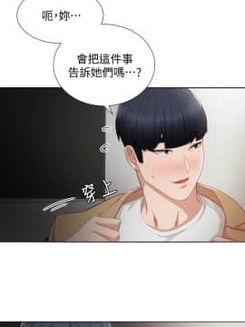 實習老師 1-56話_012_0346