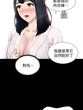 實習老師 1-56話_007_0200