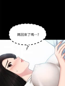 實習老師 1-56話_055_1775