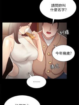 實習老師 1-56話_001_0014