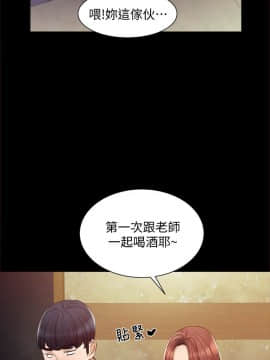 實習老師 1-56話_002_0059