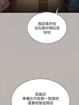 實習老師 1-56話_024_0697