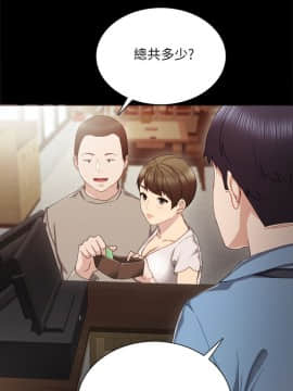 實習老師 1-56話_028_0864