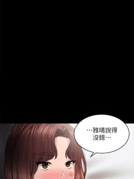 實習老師 1-56話_022_0632