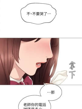 實習老師 1-56話_010_0297