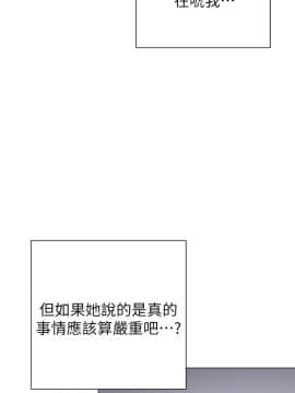 實習老師 1-56話_040_1237