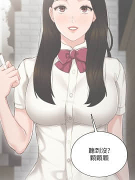 實習老師 1-56話_025_0756