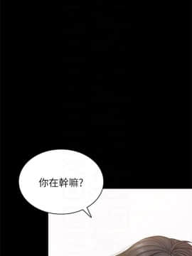 實習老師 1-56話_054_1708