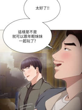 實習老師 1-56話_021_0594