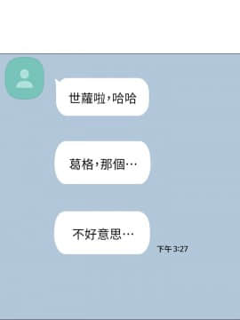 實習老師 1-56話_039_1223