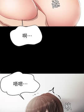 實習老師 1-56話_008_0229