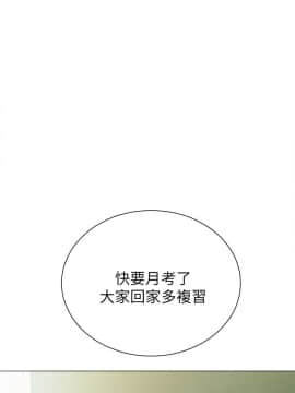 實習老師 1-56話_042_1303