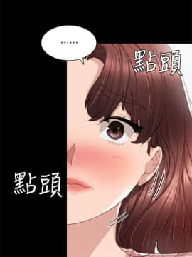 實習老師 1-56話_022_0629