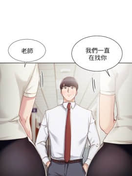 實習老師 1-56話_010_0279