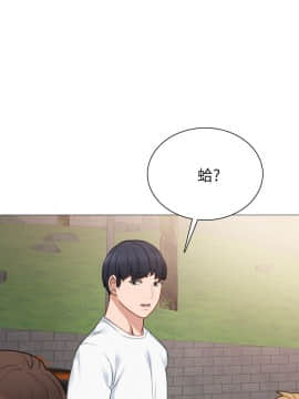 實習老師 1-56話_044_1373