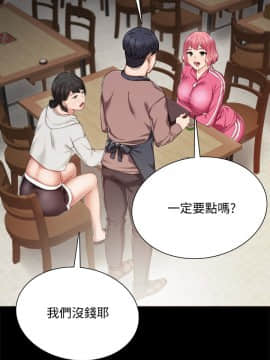 實習老師 1-56話_026_0789