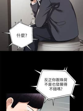 實習老師 1-56話_014_0400