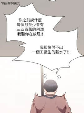 實習老師 1-56話_024_0700