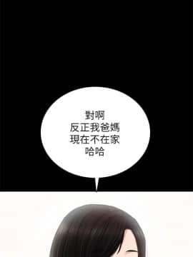 實習老師 1-56話_055_1755