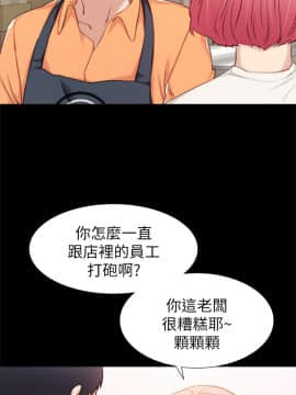 實習老師 1-56話_036_1111