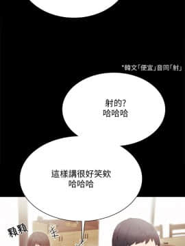 實習老師 1-56話_026_0791