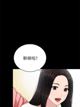 實習老師 1-56話_051_1624