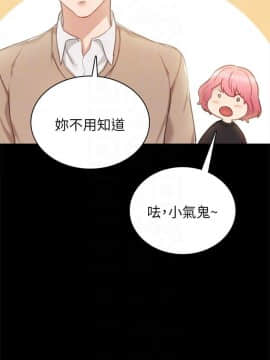 實習老師 1-56話_046_1443