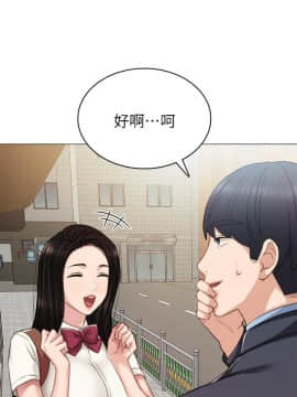 實習老師 1-56話_046_1432