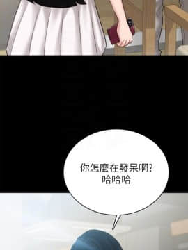 實習老師 1-56話_049_1538