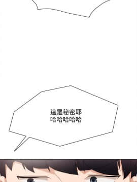 實習老師 1-56話_026_0779