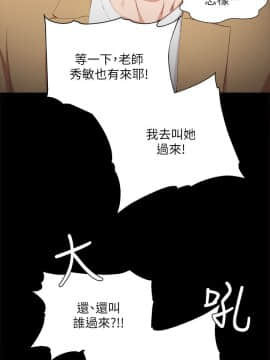 實習老師 1-56話_002_0035