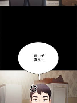 實習老師 1-56話_026_0785