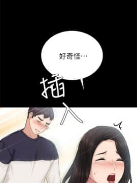 實習老師 1-56話_052_1638