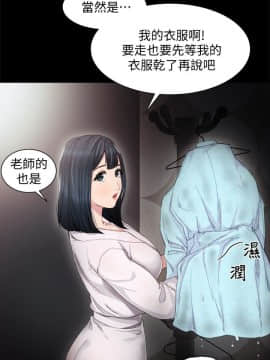 實習老師 1-56話_007_0197