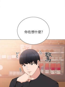 實習老師 1-56話_041_1257