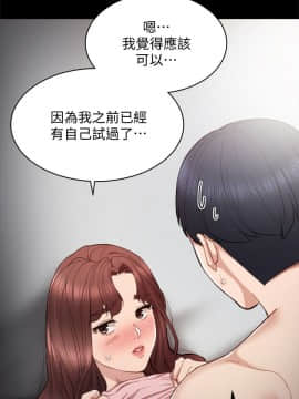 實習老師 1-56話_022_0638