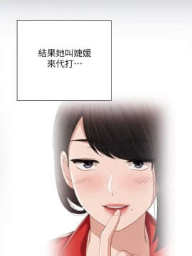 實習老師 1-56話_029_0884