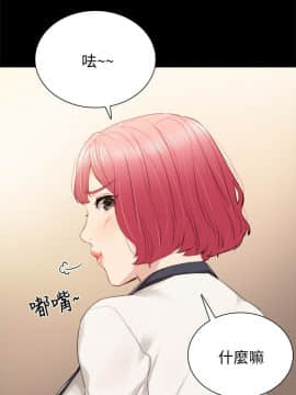 實習老師 1-56話_037_1138