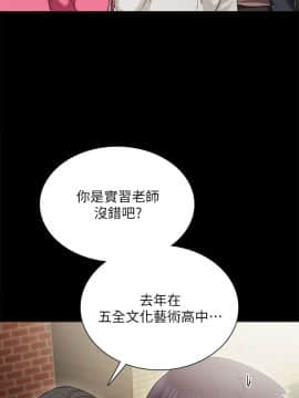 實習老師 1-56話_024_0725