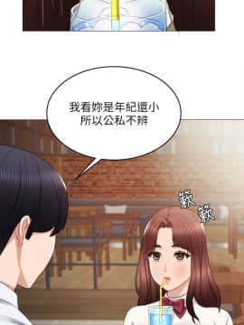 實習老師 1-56話_010_0290