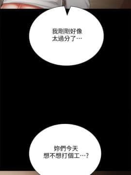 實習老師 1-56話_026_0803