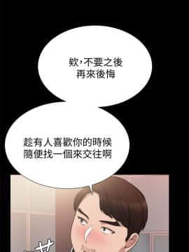 實習老師 1-56話_037_1150