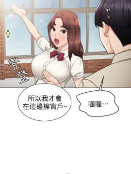 實習老師 1-56話_009_0273