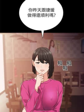 實習老師 1-56話_031_0940