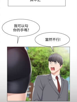 實習老師 1-56話_002_0048