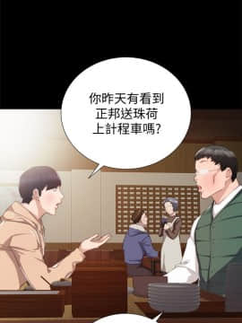 實習老師 1-56話_012_0340