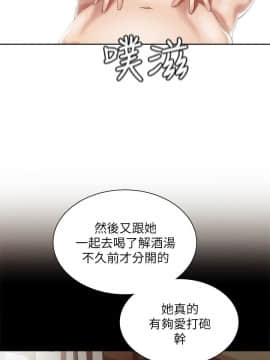 實習老師 1-56話_013_0381