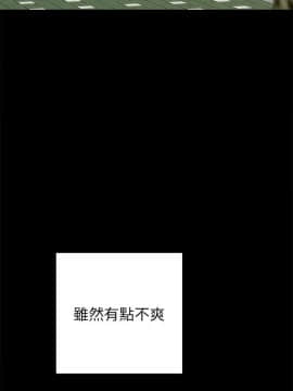 實習老師 1-56話_052_1648